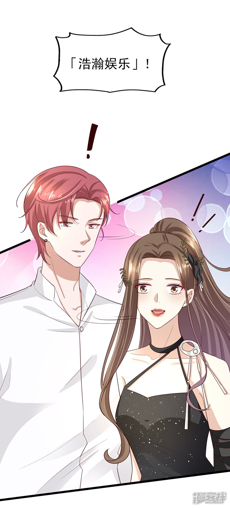 《超模恋人有点甜》第94话 虚惊一场 第17页
