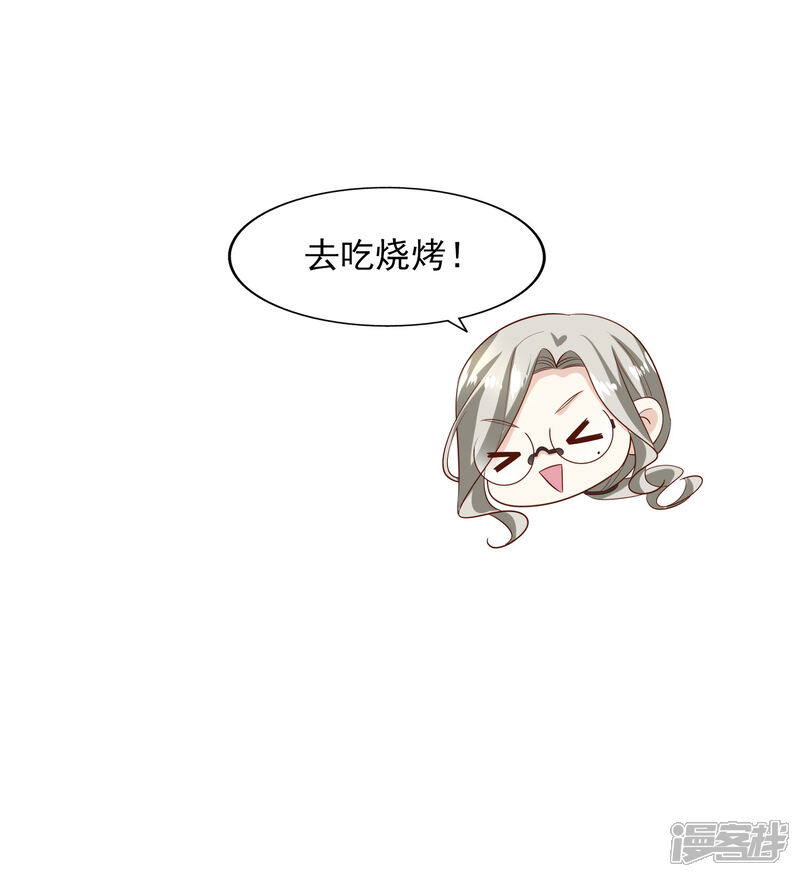 《超模恋人有点甜》第94话 虚惊一场 第26页