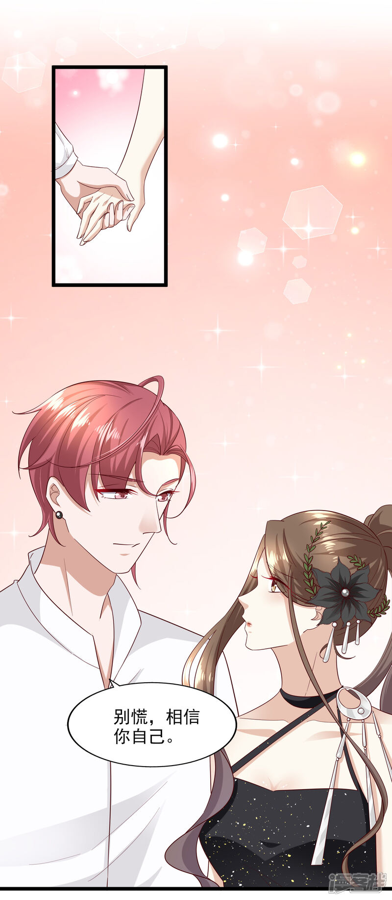 《超模恋人有点甜》第94话 虚惊一场 第5页