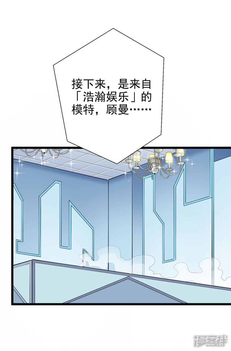 《超模恋人有点甜》第93话 背水一战 第10页