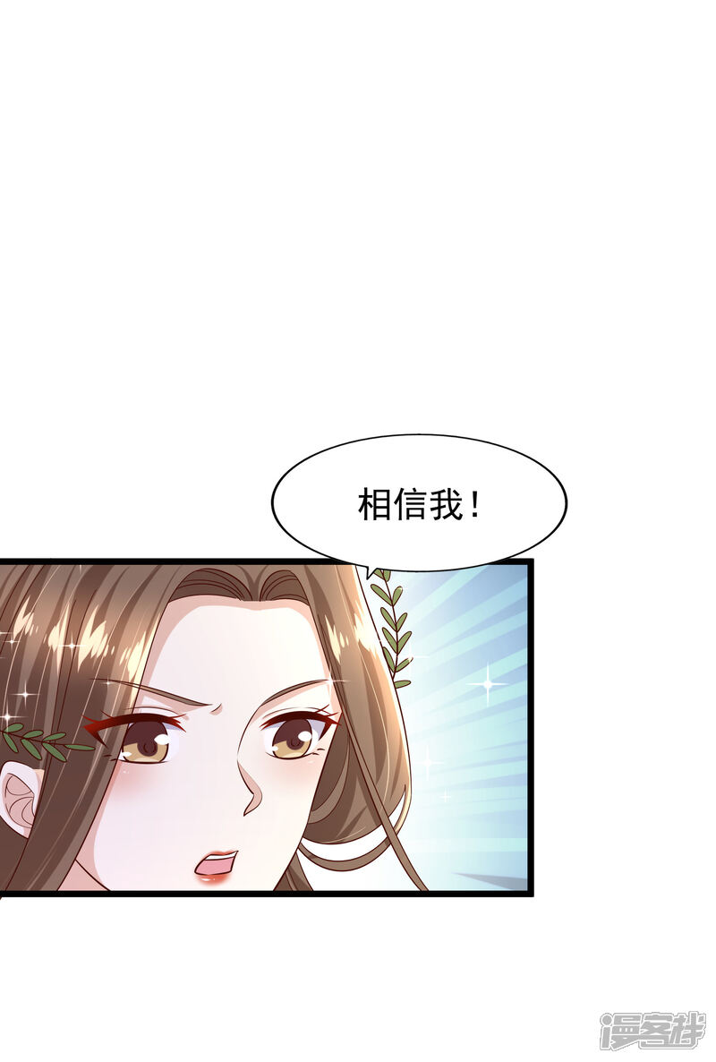 《超模恋人有点甜》第93话 背水一战 第22页