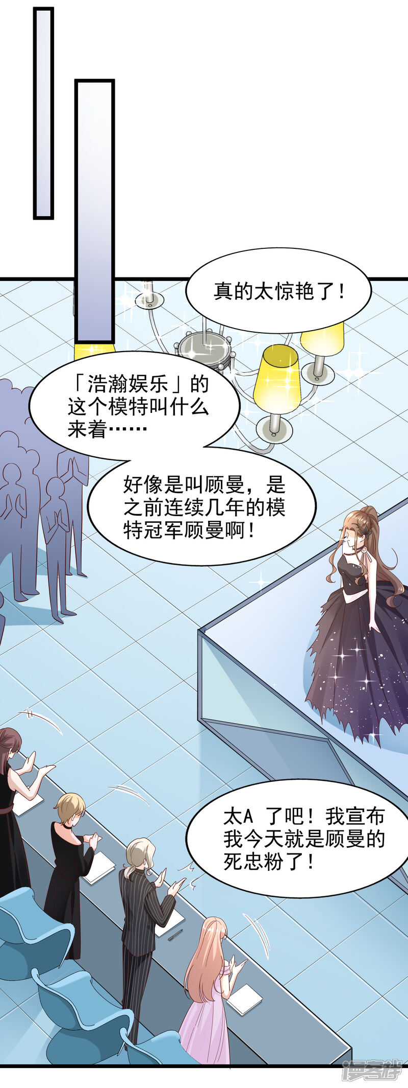 《超模恋人有点甜》第93话 背水一战 第24页