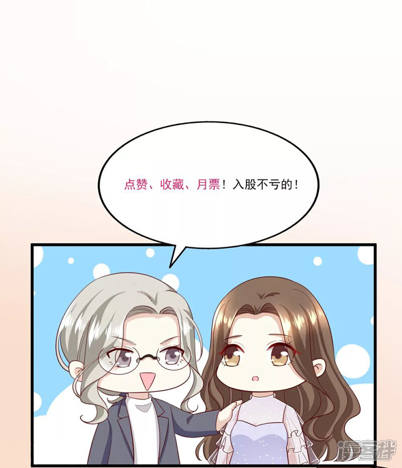 《超模恋人有点甜》第93话 背水一战 第35页