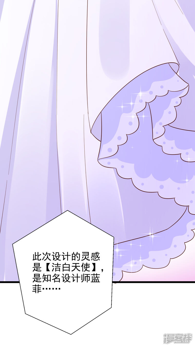 《超模恋人有点甜》第93话 背水一战 第7页