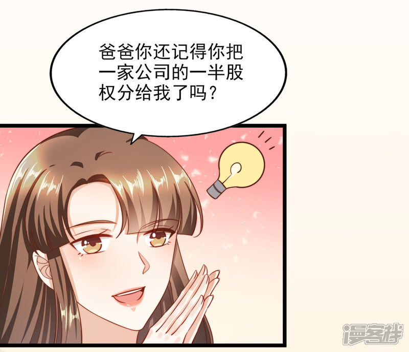 《超模恋人有点甜》第96话 奇怪的气氛 第11页