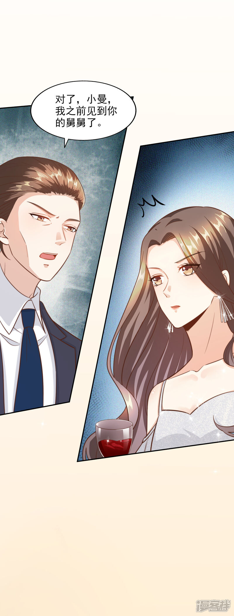 《超模恋人有点甜》第96话 奇怪的气氛 第14页