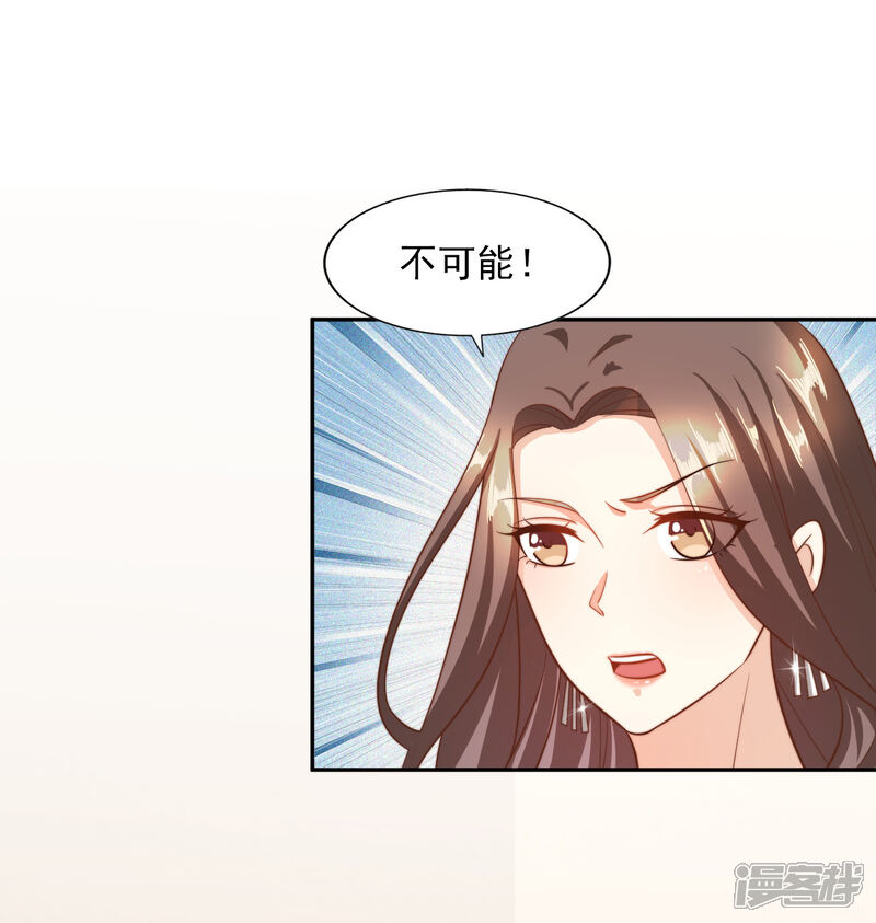 《超模恋人有点甜》第96话 奇怪的气氛 第16页