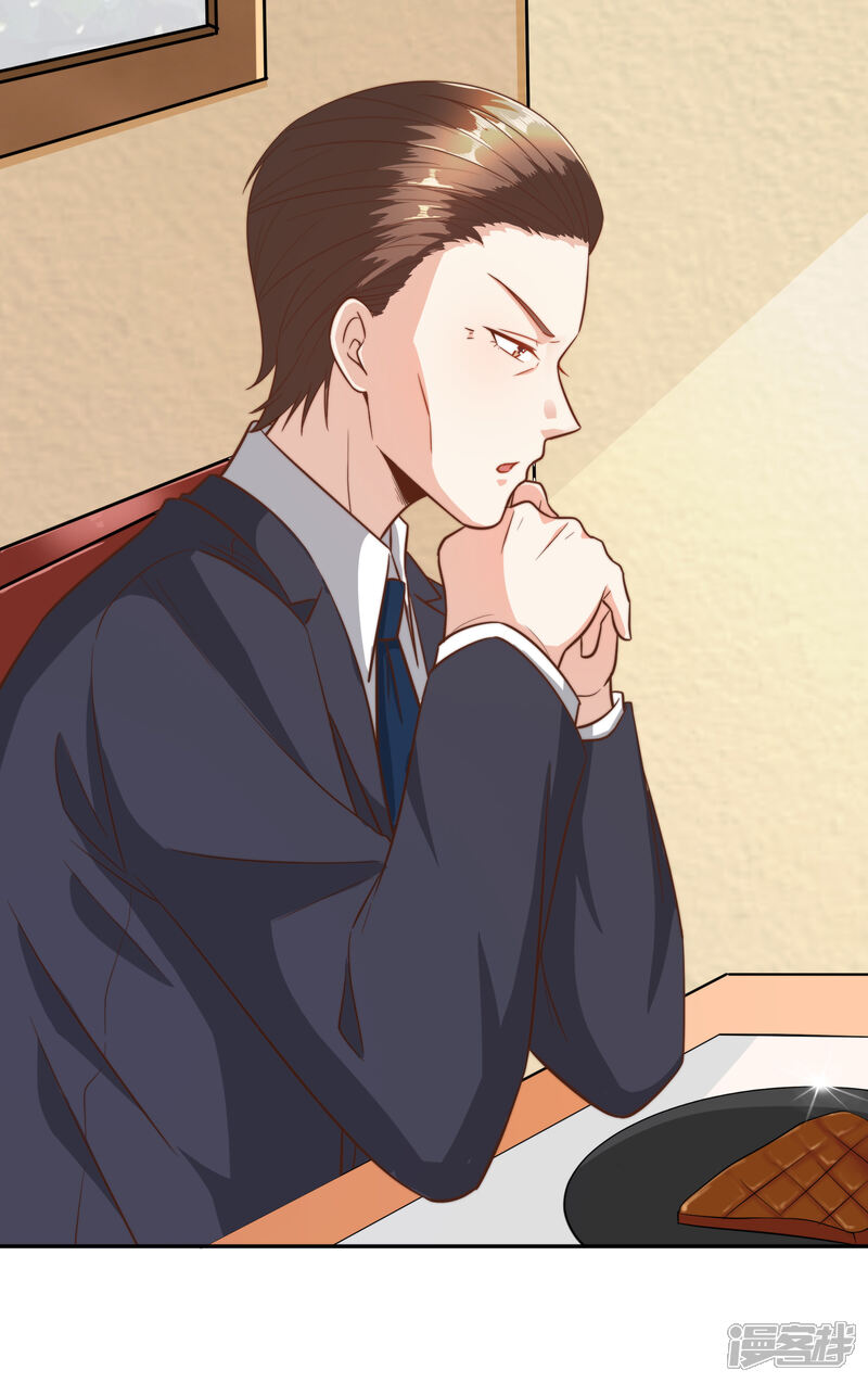 《超模恋人有点甜》第96话 奇怪的气氛 第18页