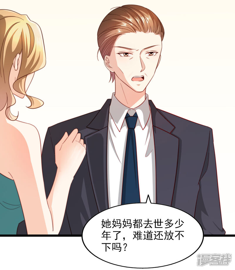 《超模恋人有点甜》第96话 奇怪的气氛 第4页