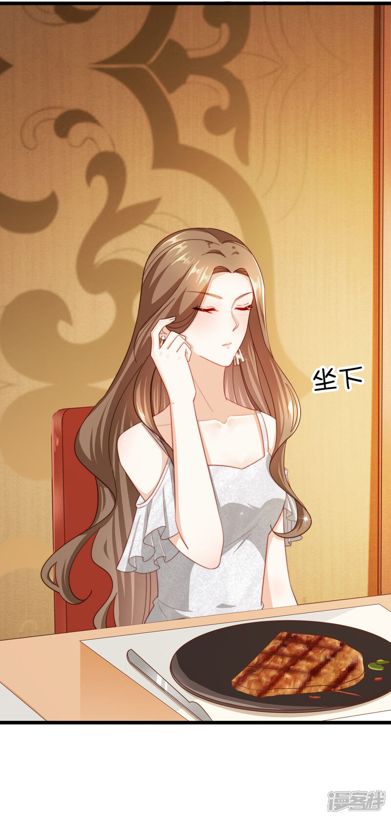 《超模恋人有点甜》第96话 奇怪的气氛 第5页