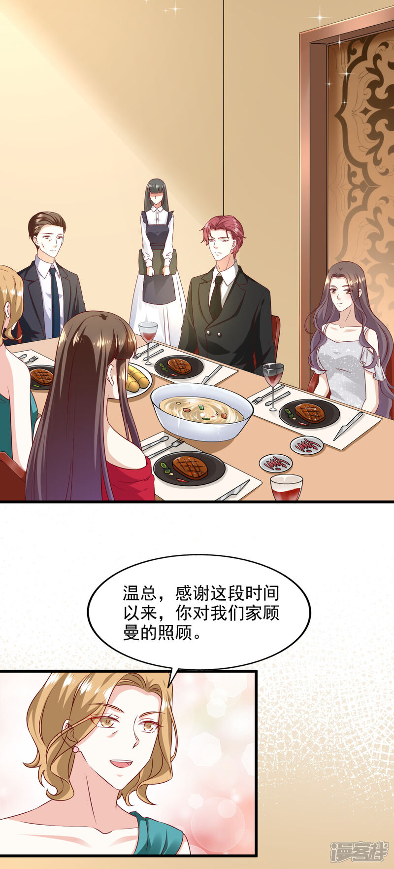 《超模恋人有点甜》第95话 回顾家 第13页