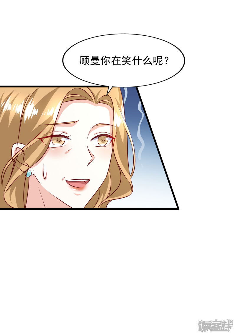 《超模恋人有点甜》第95话 回顾家 第16页