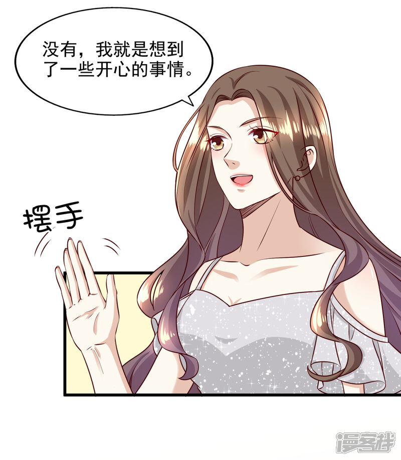 《超模恋人有点甜》第95话 回顾家 第17页