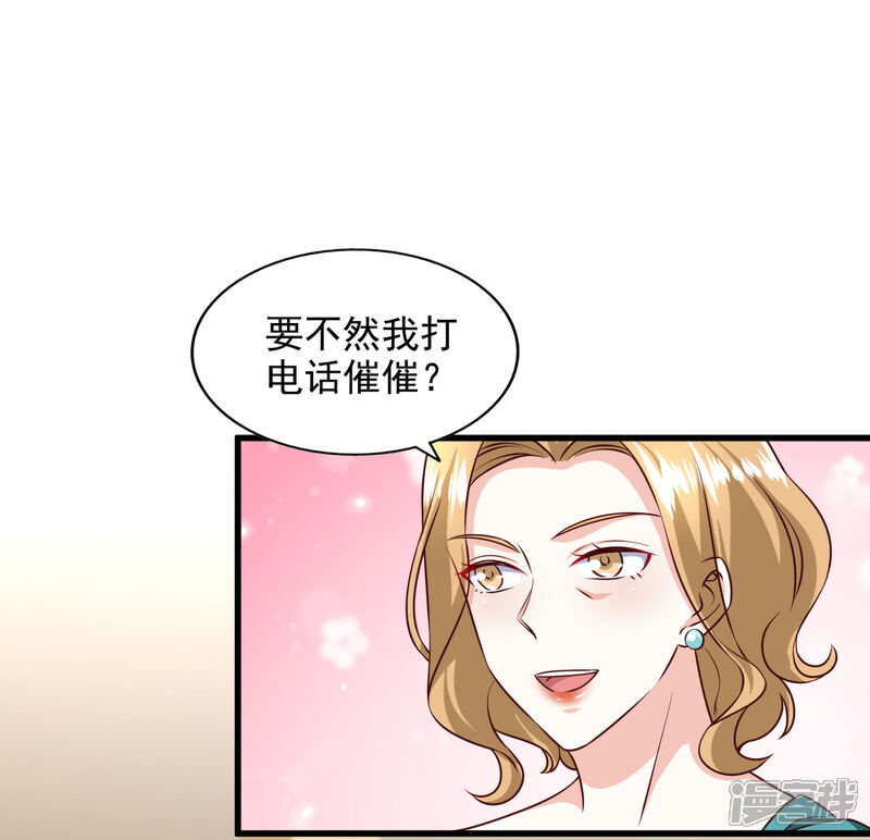 《超模恋人有点甜》第95话 回顾家 第5页