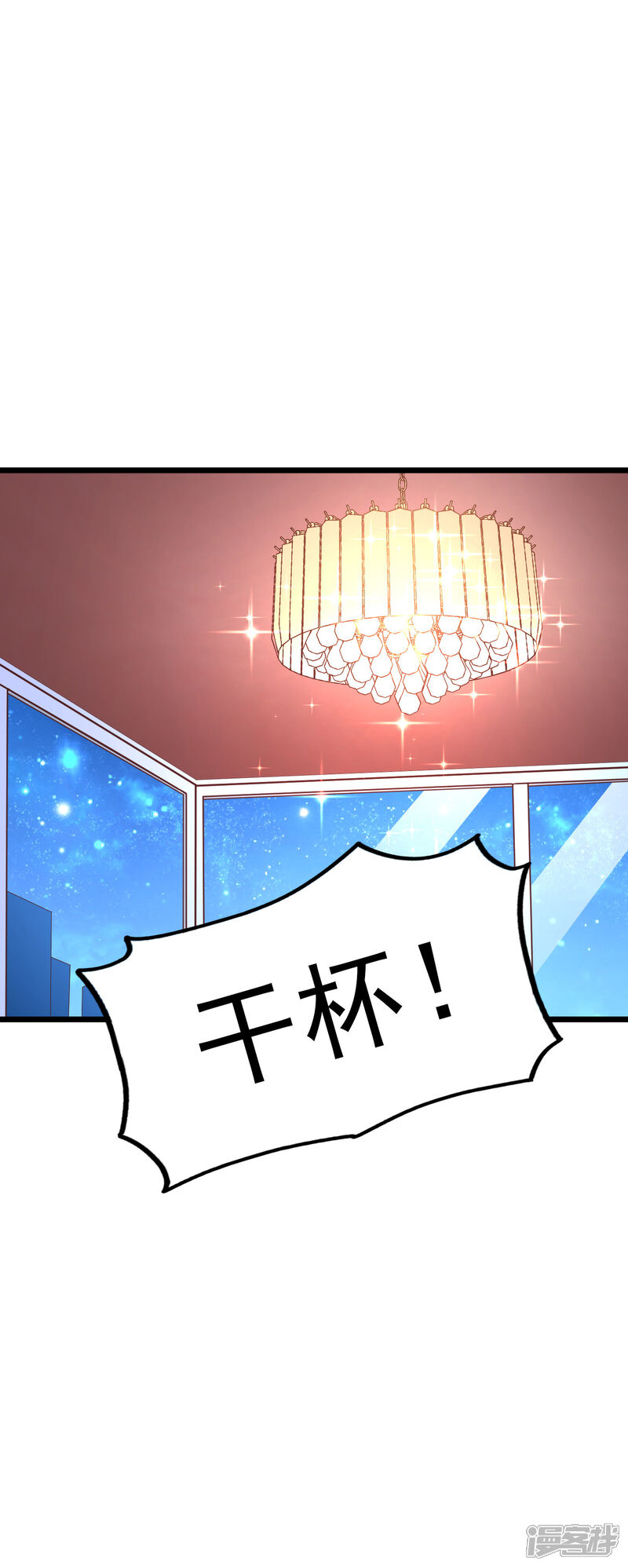 《超模恋人有点甜》第98话 借刀杀人 第10页