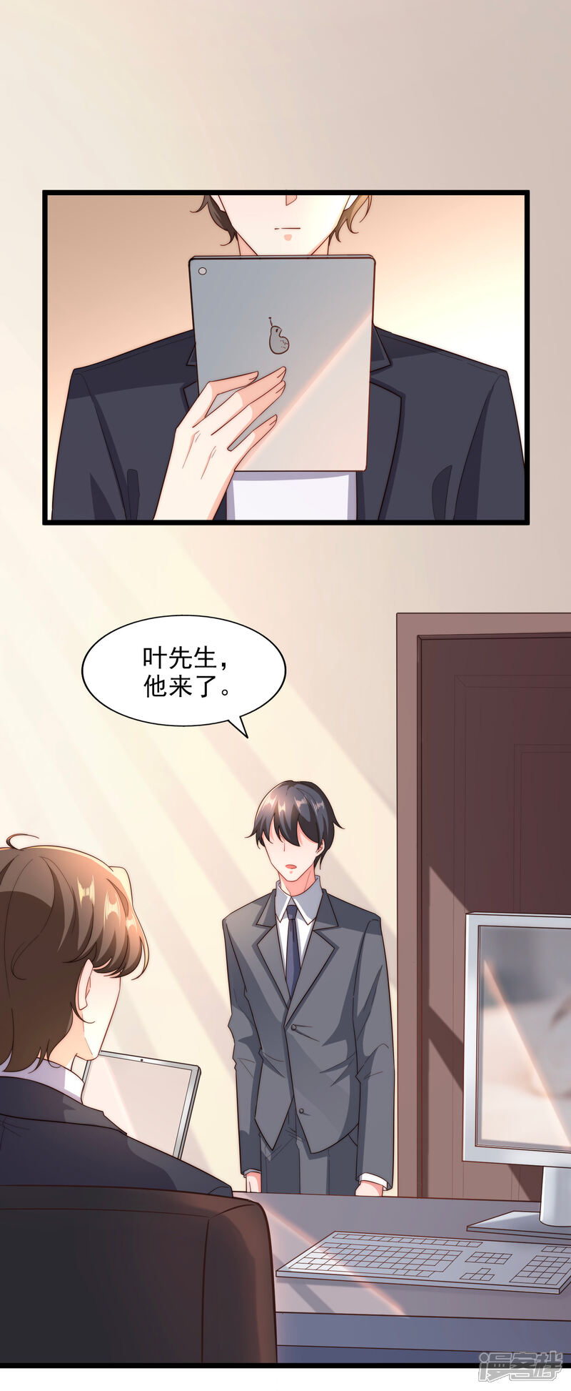 《超模恋人有点甜》第98话 借刀杀人 第12页