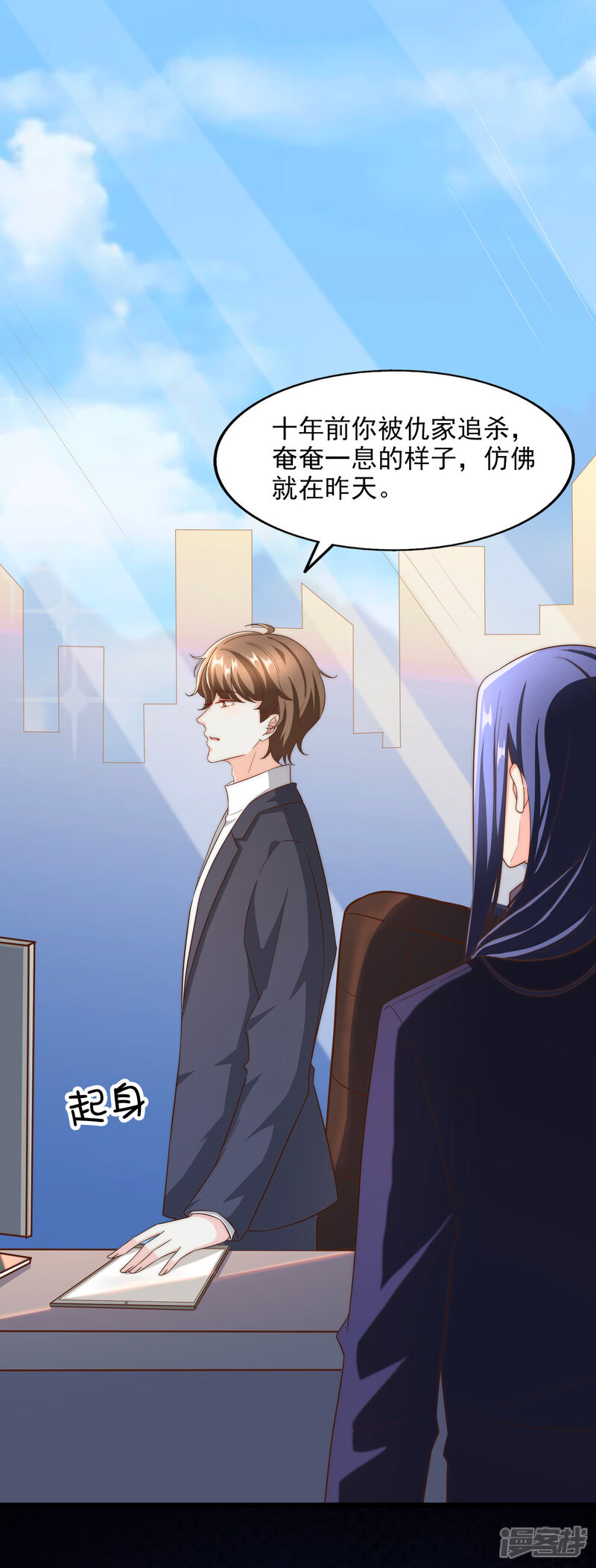 《超模恋人有点甜》第98话 借刀杀人 第17页