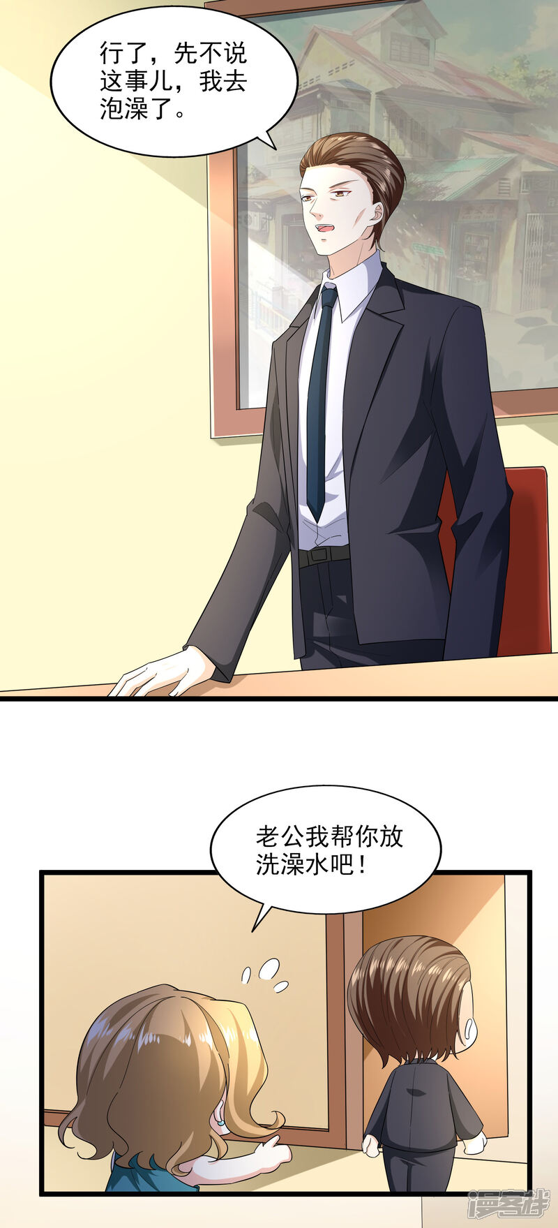 《超模恋人有点甜》第97话 阴谋显露 第14页