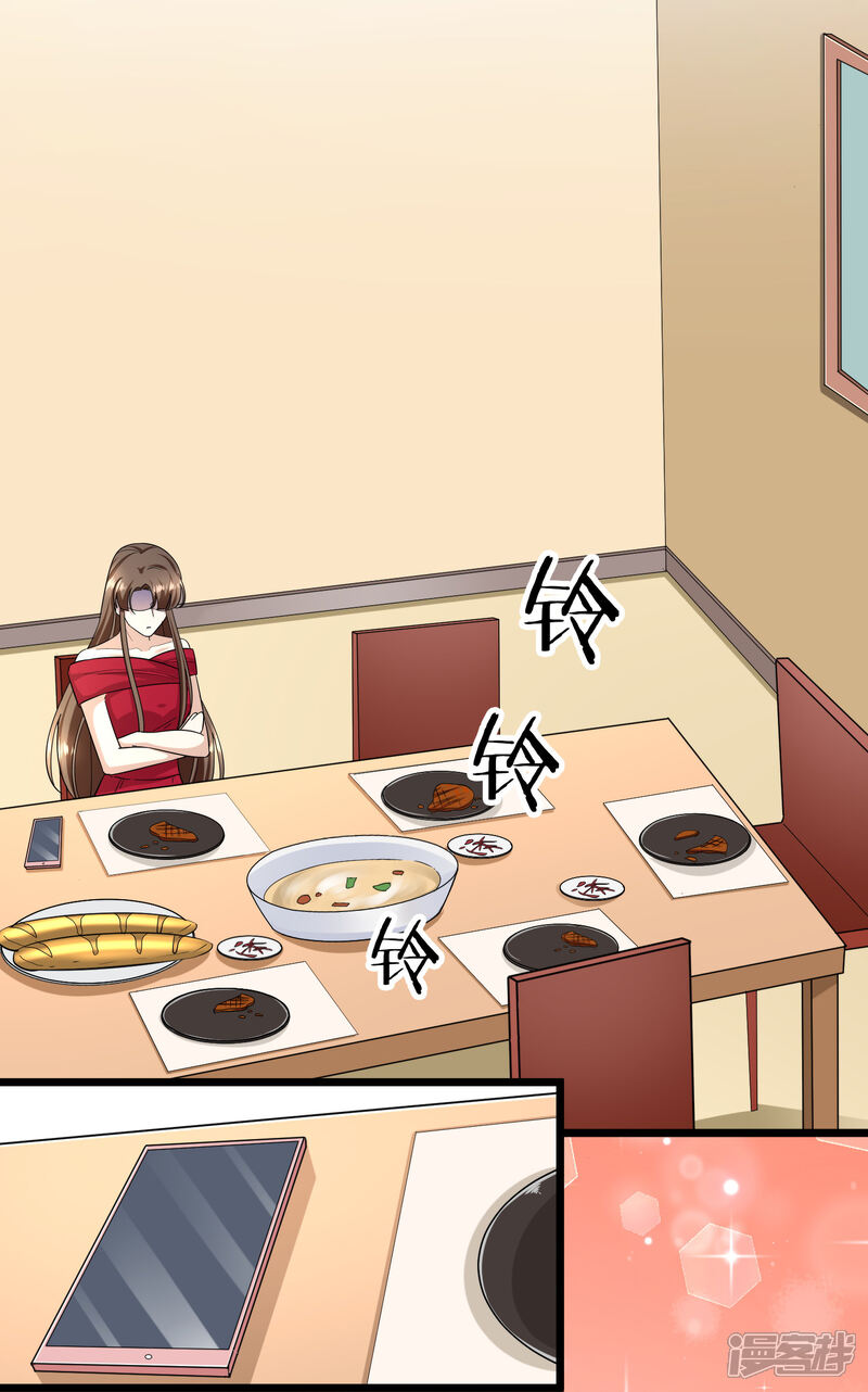 《超模恋人有点甜》第97话 阴谋显露 第15页