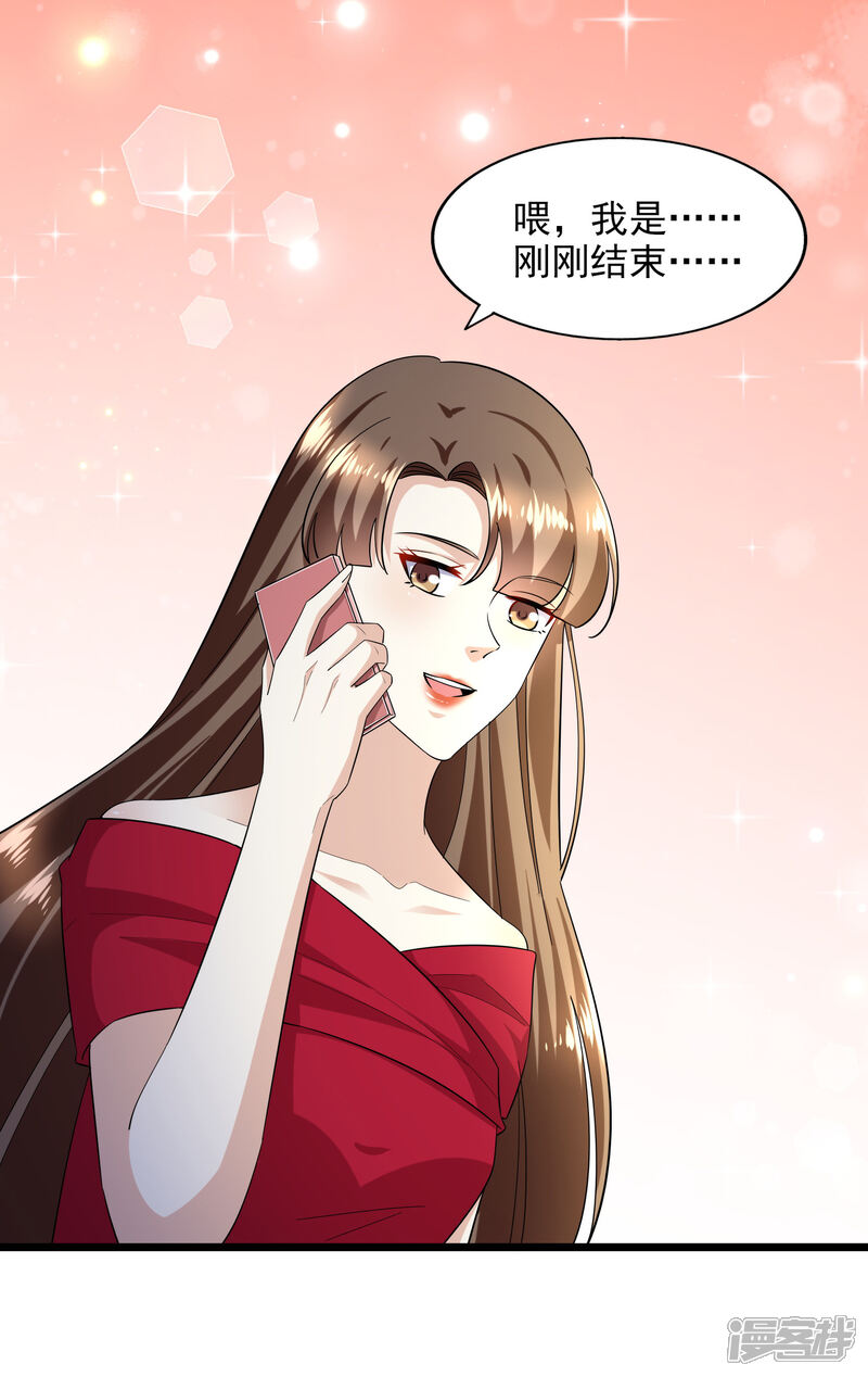 《超模恋人有点甜》第97话 阴谋显露 第16页