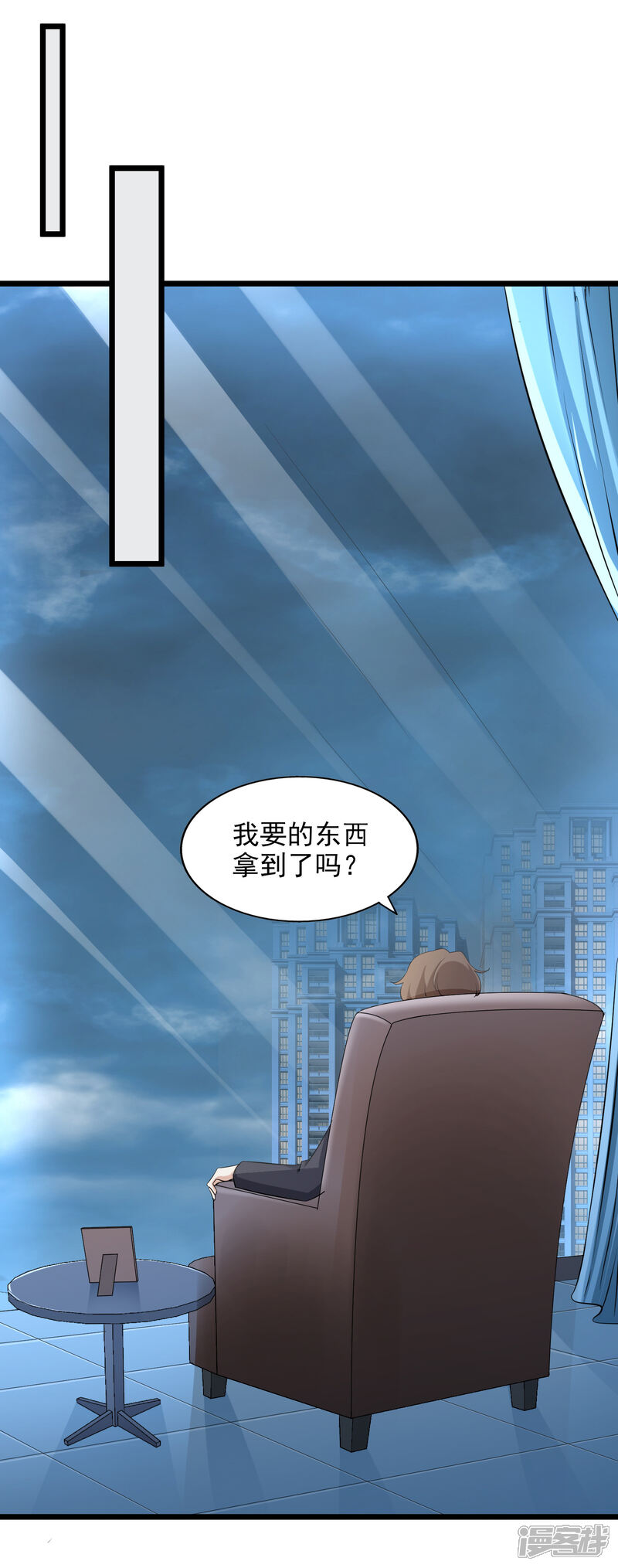 《超模恋人有点甜》第97话 阴谋显露 第17页