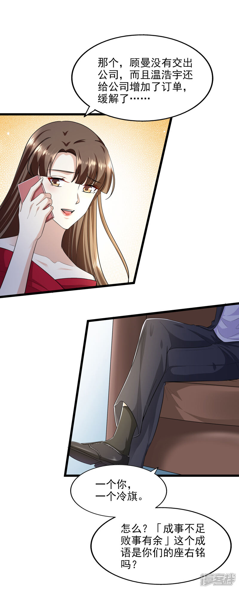 《超模恋人有点甜》第97话 阴谋显露 第18页