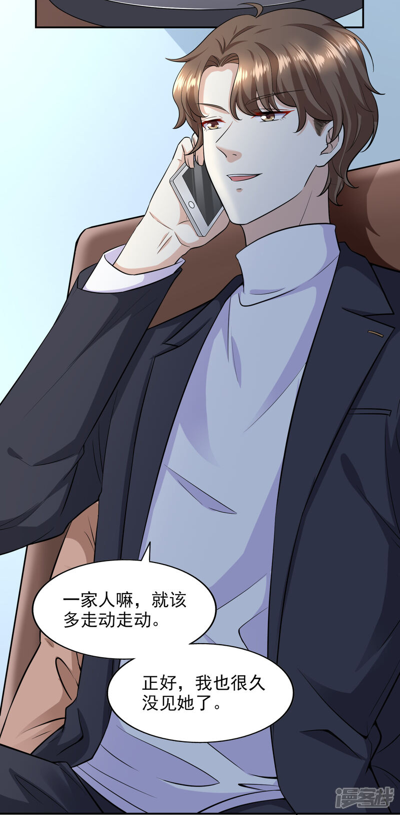 《超模恋人有点甜》第97话 阴谋显露 第23页