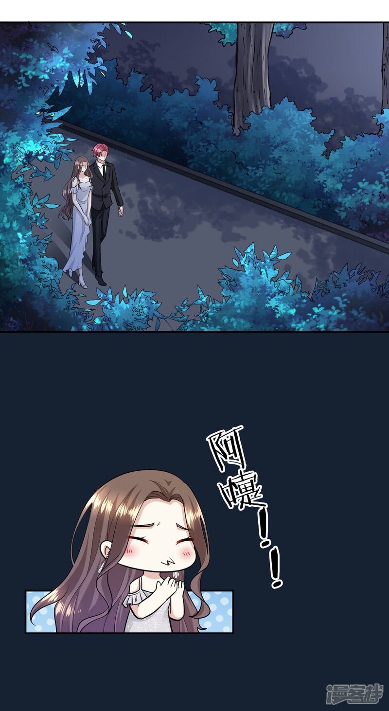 《超模恋人有点甜》第97话 阴谋显露 第26页