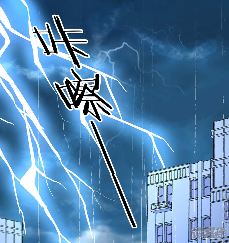 《超模恋人有点甜》第97话 阴谋显露 第29页