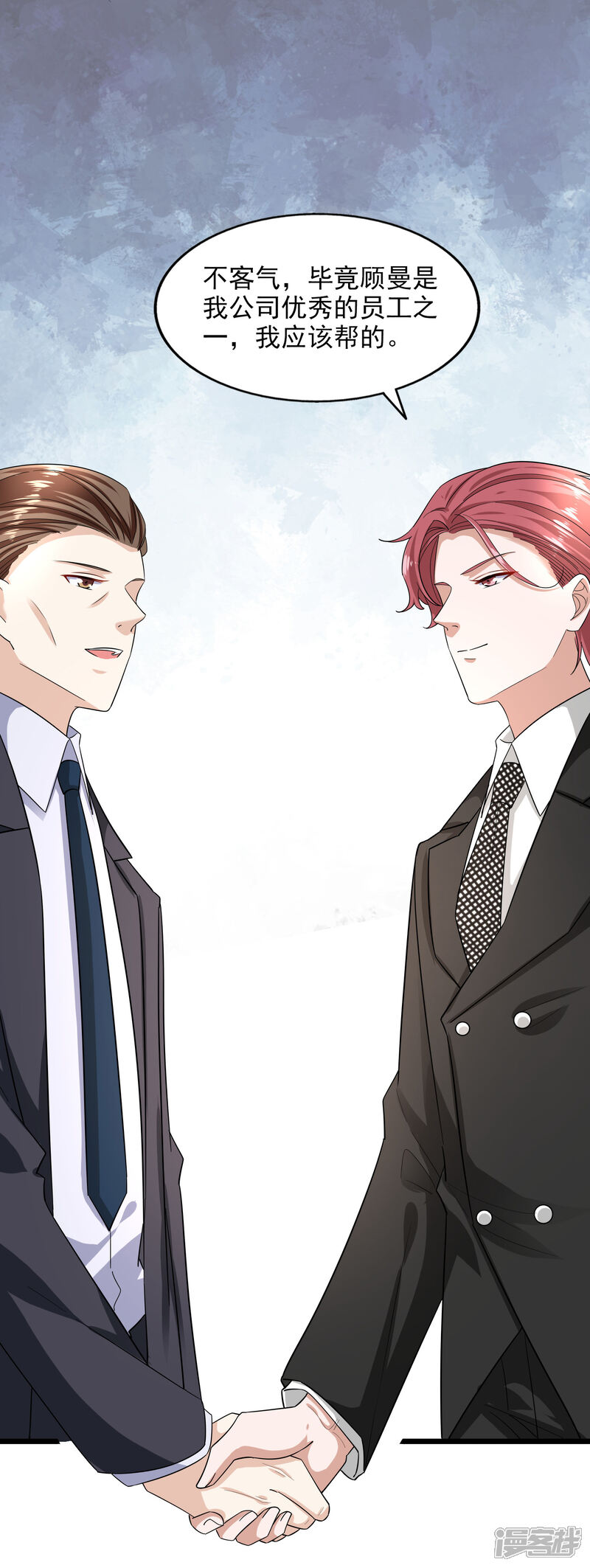 《超模恋人有点甜》第97话 阴谋显露 第4页