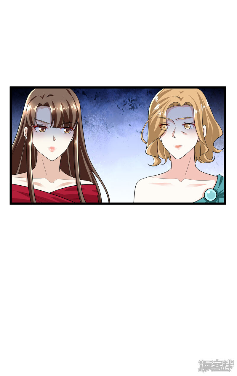 《超模恋人有点甜》第97话 阴谋显露 第5页