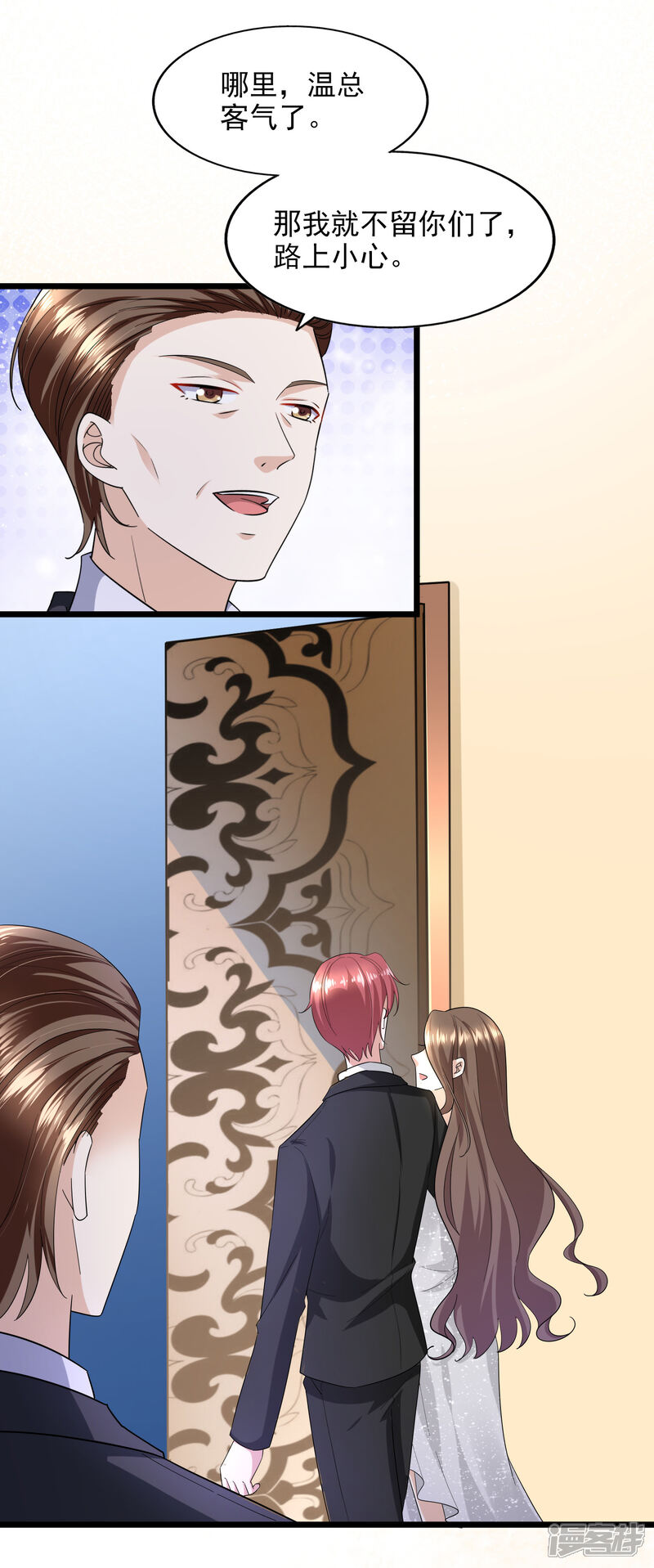《超模恋人有点甜》第97话 阴谋显露 第7页