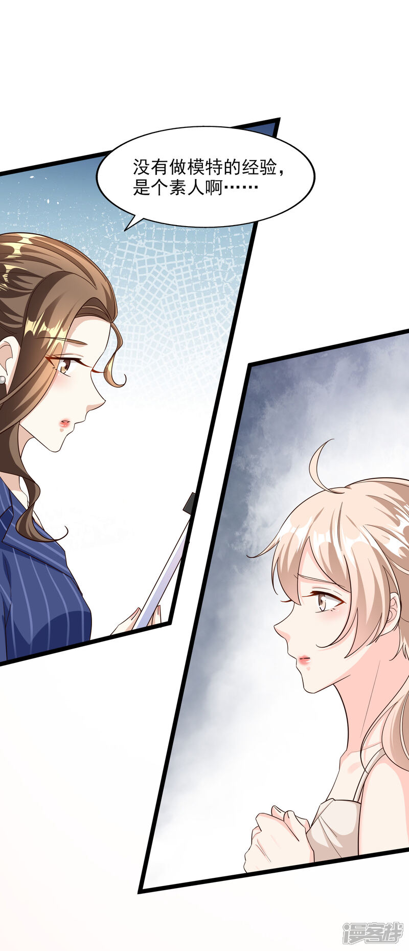 《超模恋人有点甜》第100话 面试中的猫腻 第10页
