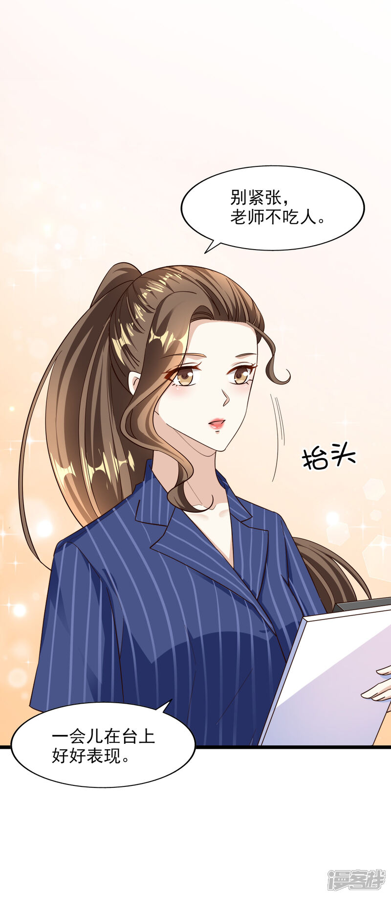 《超模恋人有点甜》第100话 面试中的猫腻 第11页