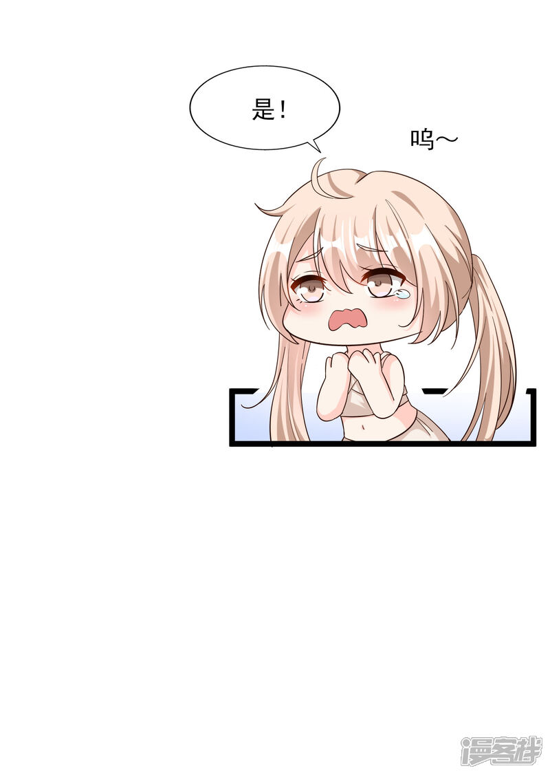 《超模恋人有点甜》第100话 面试中的猫腻 第12页