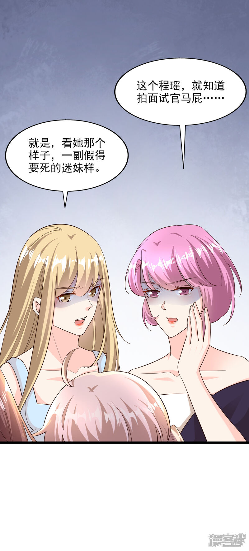 《超模恋人有点甜》第100话 面试中的猫腻 第15页