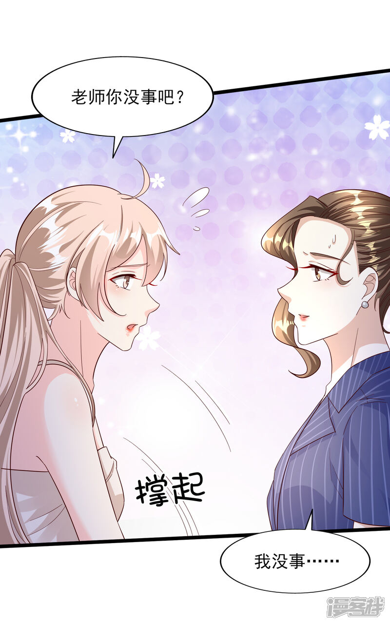 《超模恋人有点甜》第100话 面试中的猫腻 第25页