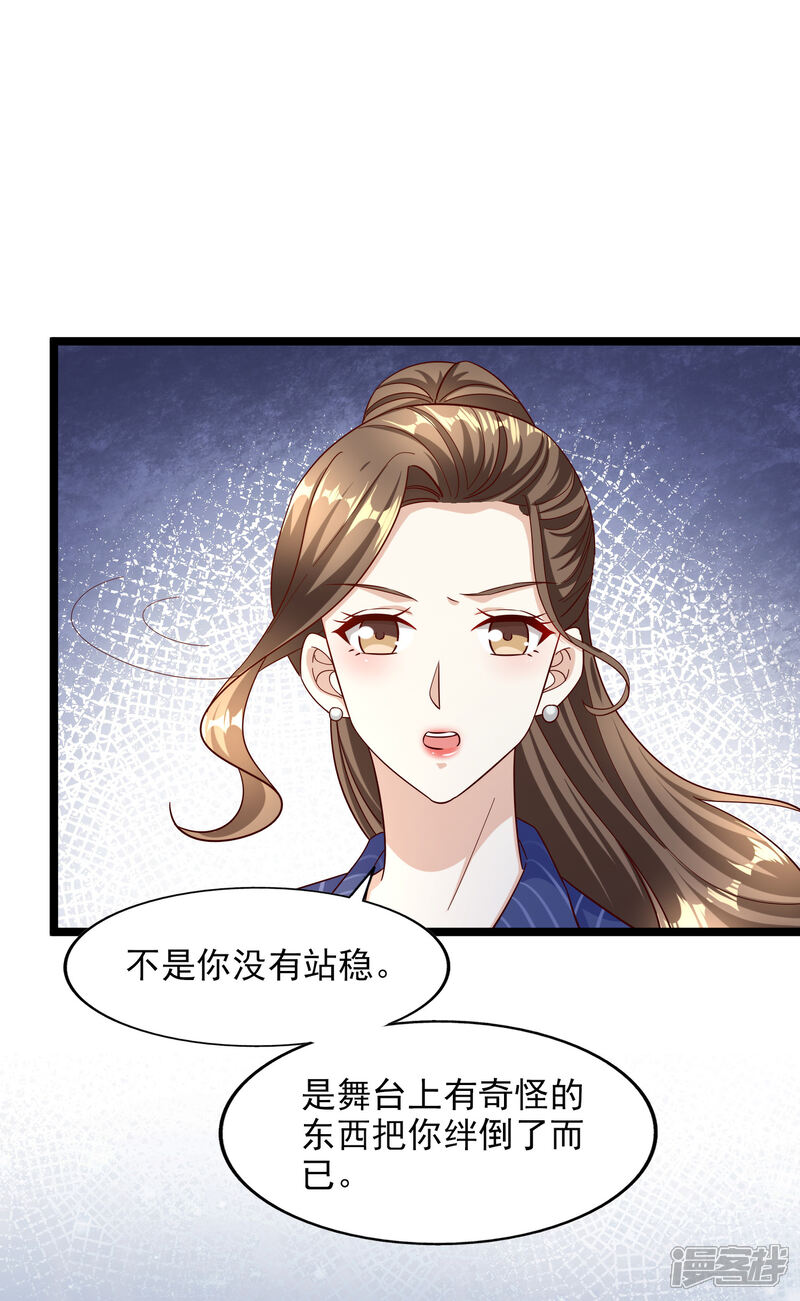 《超模恋人有点甜》第100话 面试中的猫腻 第28页