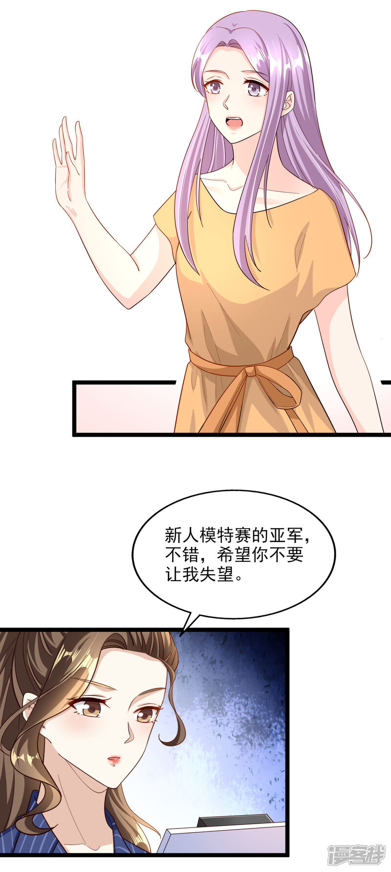 《超模恋人有点甜》第100话 面试中的猫腻 第5页