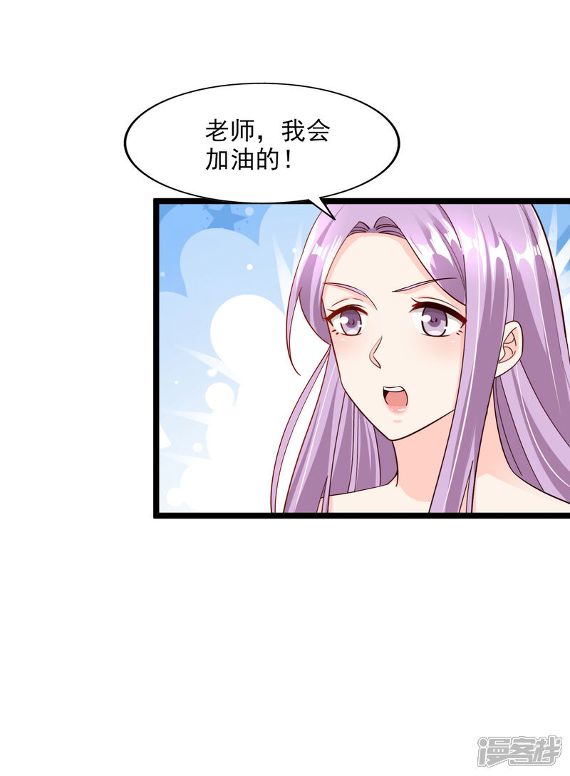 《超模恋人有点甜》第100话 面试中的猫腻 第6页