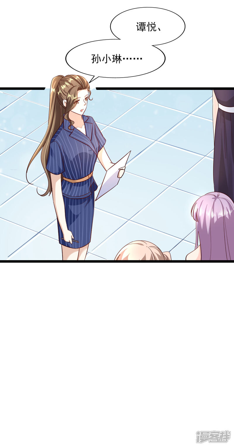 《超模恋人有点甜》第100话 面试中的猫腻 第7页