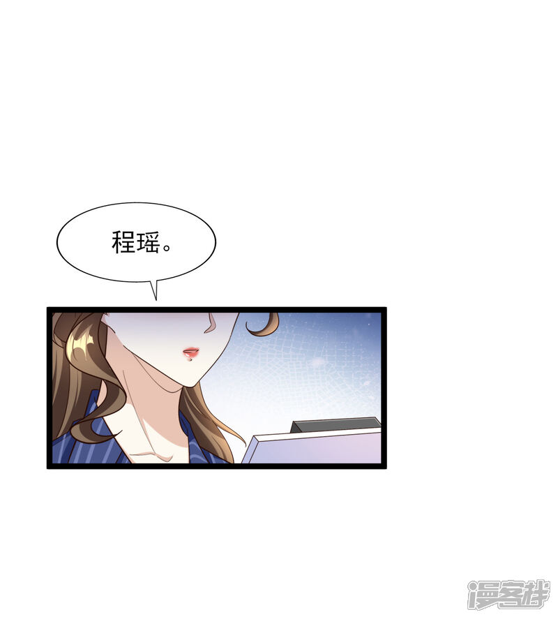 《超模恋人有点甜》第100话 面试中的猫腻 第8页
