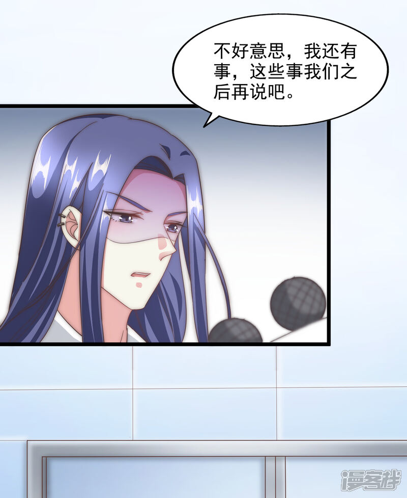 《超模恋人有点甜》第99话 过河拆桥 第18页