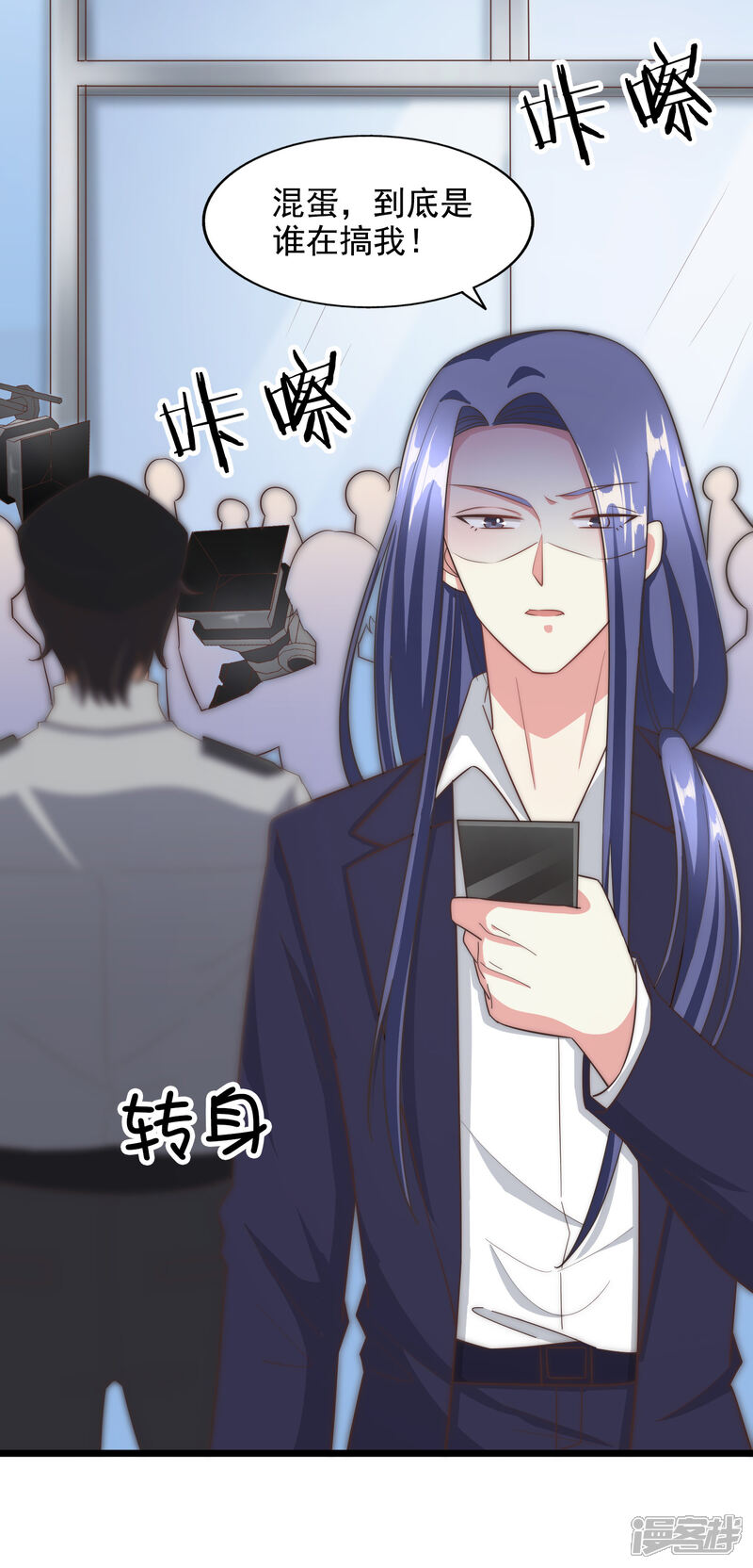 《超模恋人有点甜》第99话 过河拆桥 第19页