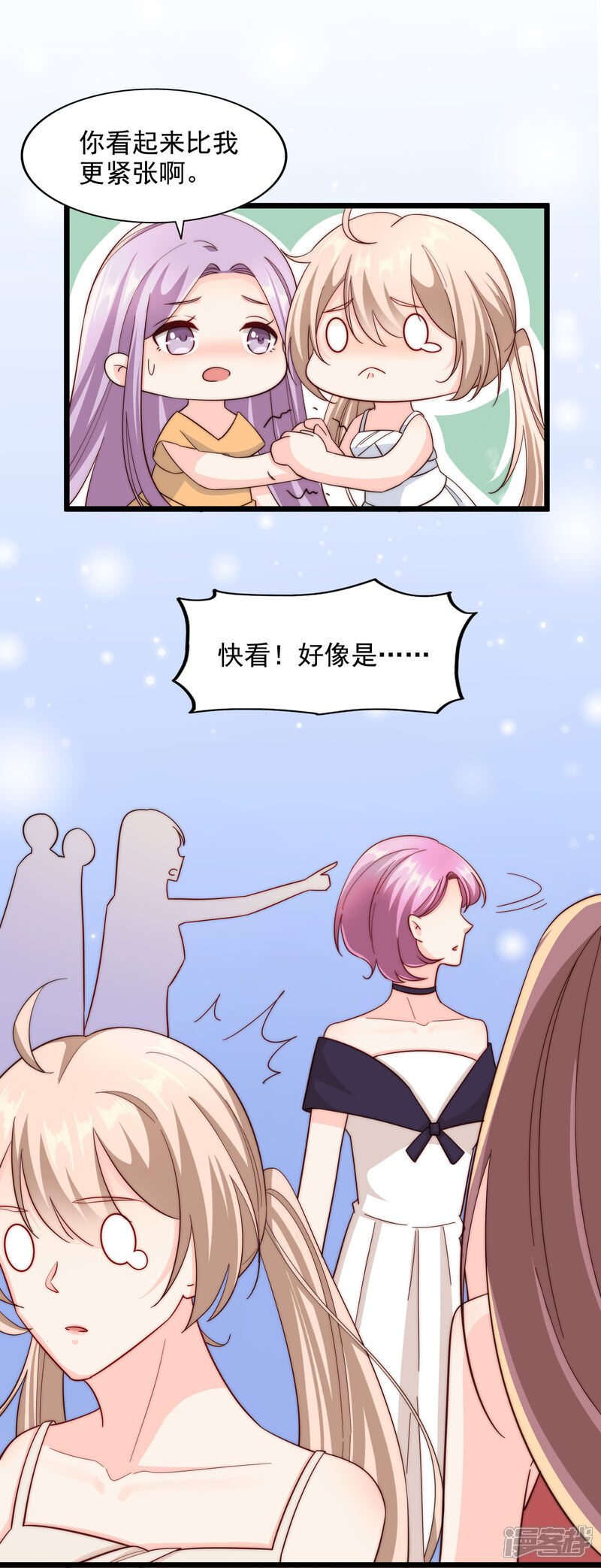 《超模恋人有点甜》第99话 过河拆桥 第23页