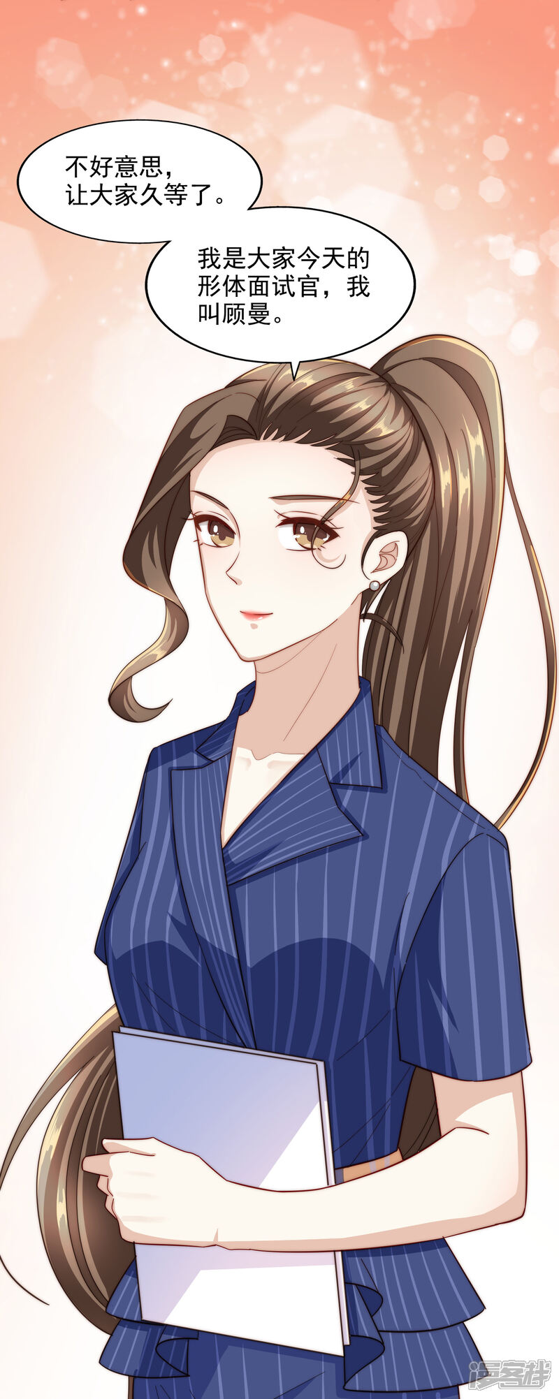 《超模恋人有点甜》第99话 过河拆桥 第24页