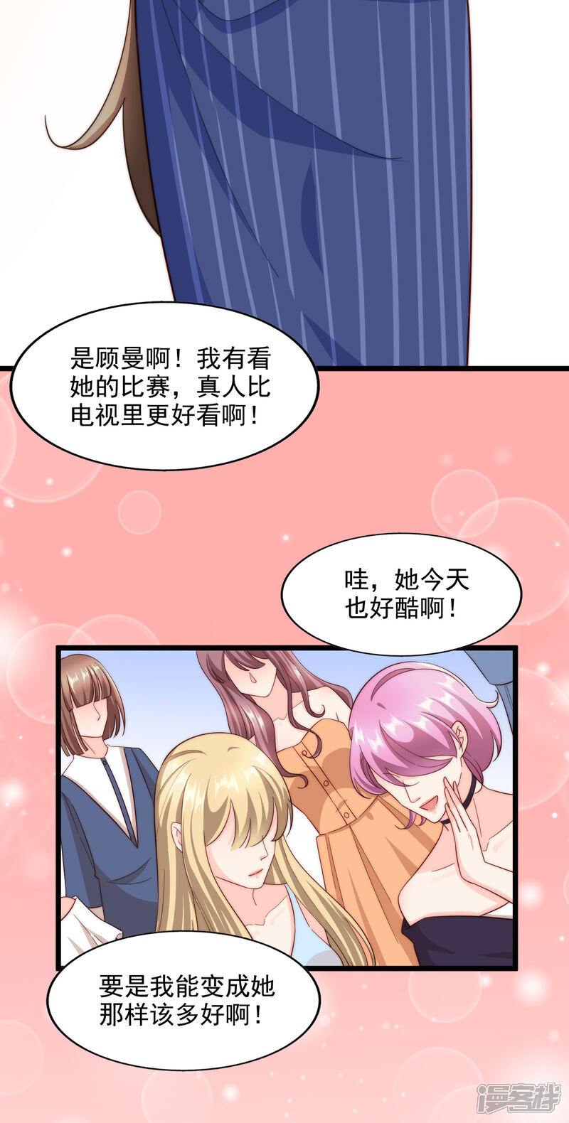 《超模恋人有点甜》第99话 过河拆桥 第25页