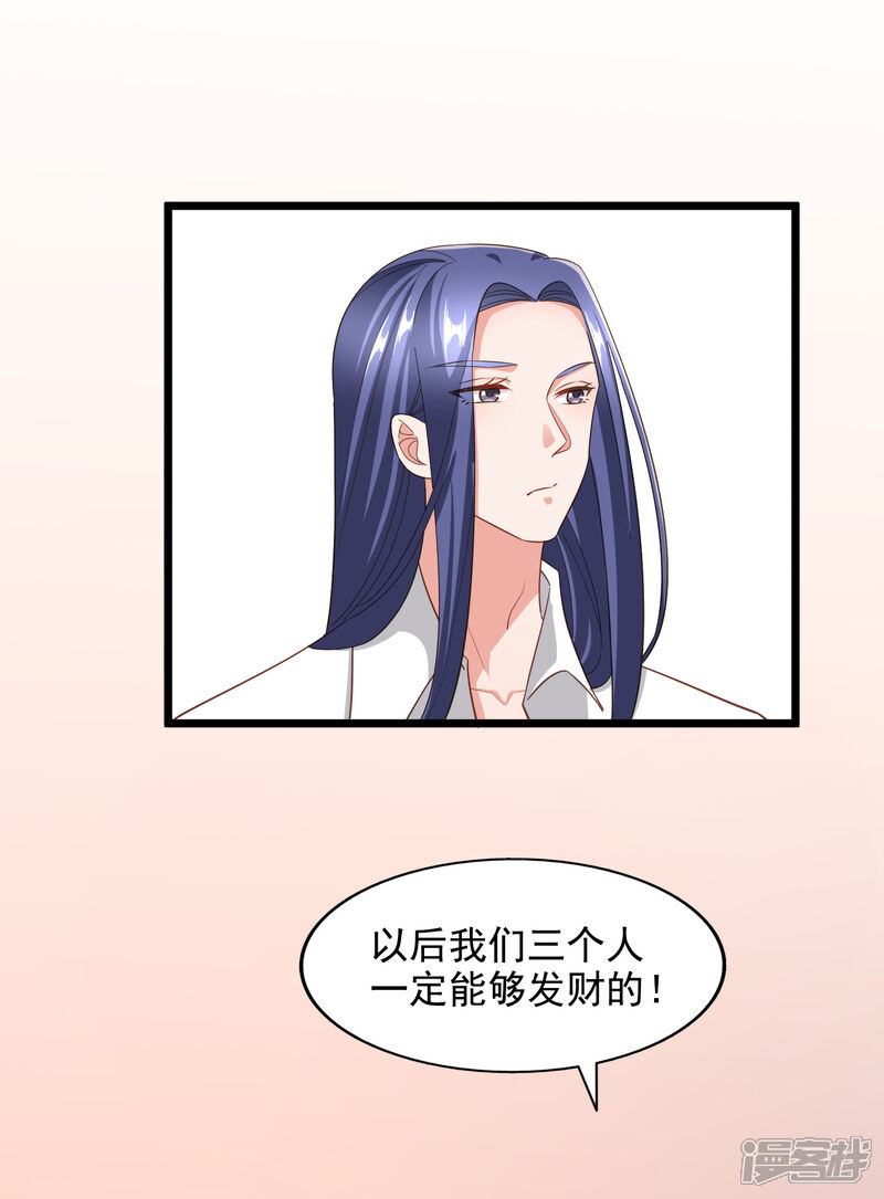 《超模恋人有点甜》第99话 过河拆桥 第4页