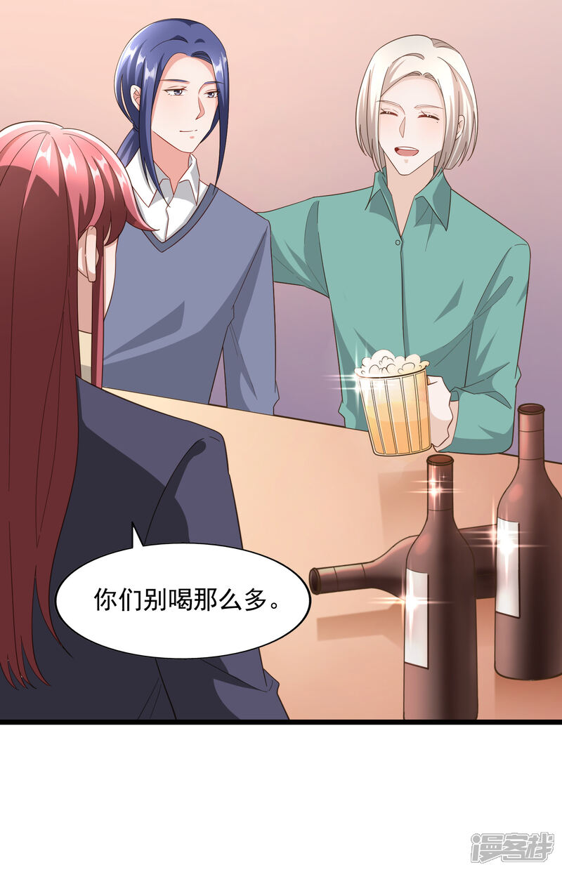 《超模恋人有点甜》第99话 过河拆桥 第5页