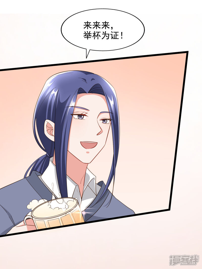 《超模恋人有点甜》第99话 过河拆桥 第6页